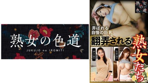 753JIM-027 Mature women at the mercy of 