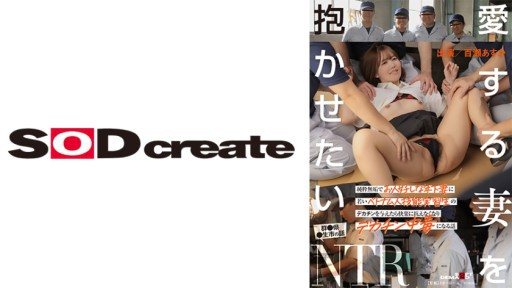 ⁣107SDHS-041 I want to hold my beloved wife. A story about giving a young Vietnamese technical intern trainees big dick to an innocent and good-natured younger wife, and she become 