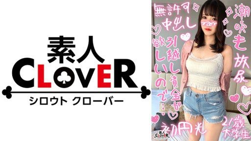 529STCV-380 Creampie SEX 2 with a highly sensitive beauty who has slender legs and excellent proportions, but whose whole body is sensitive and makes her twitch when touched! 