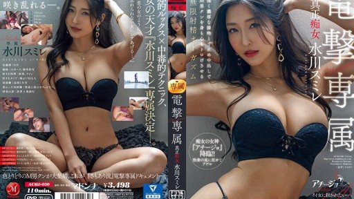 ACHJ-030 Madonna Dengeki Exclusive Authentic Slut Sumire Mizukawa Endless Ejaculation Orgasm That Makes Masochist Mans Body and Mind Melt with Deep and Rich Kisses and Stopping Creampie 