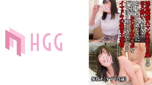 561MICA-007 Suzu (21 years old) 