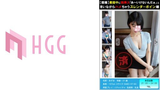 561PM-008 Slender busty girl #008 A-chan who gets fucked while saying 