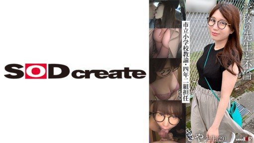 107KSFN-004 Affair with a school teacher: City elementary school teacher, 4th grade class 2 homeroom teacher Saya (29) 