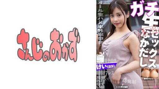 484SDGN-031 My daughter who wanted to get pregnant without telling her boyfriend applied, so I creampied her many times to make a baby♪ 