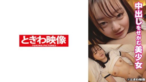 491TKWA-250 Beautiful girl Riko-chan begging for creampie 2 