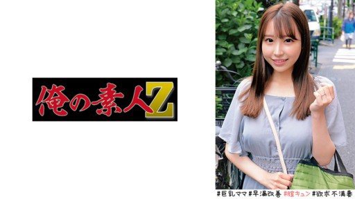 230ORECO-521 Saaya-san 
