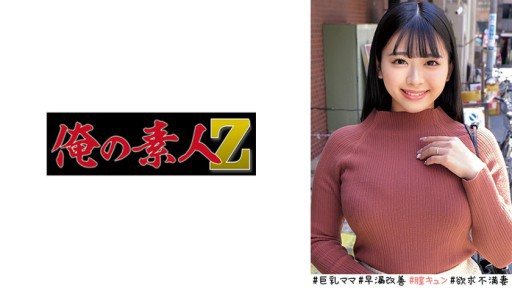 230ORECO-522 Anna-san 