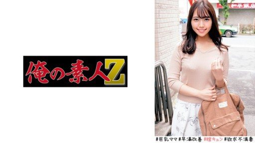 230ORECO-523 Satomi 