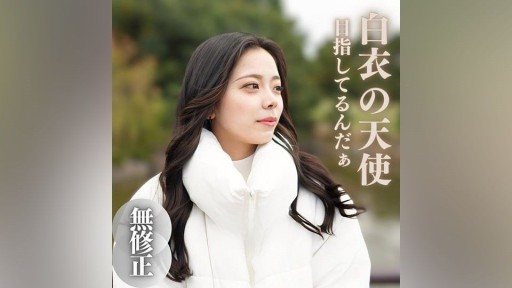 FC2PPV-4057967 18 years old aiming to become a nurse. At first glance, she looks like an adult, but when she smiles, she looks like a ch*** beauty. I was on the verge of being t 