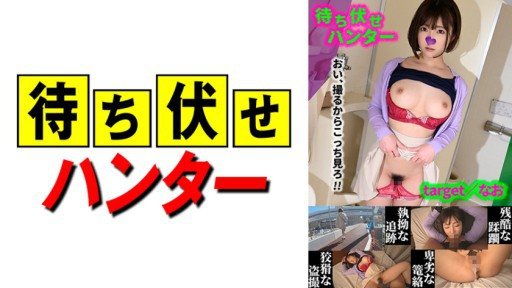 590MCHT-044 Furthermore, the ambush mans despicable deeds part.44 
