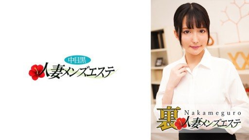 593NHMSG-034 There is a real performance! Nakame black wife rejuvenation salon Mion 
