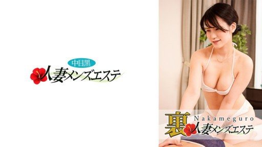 593NHMSG-033 There is a real performance! Nakame Black Wife Rejuvenation Salon Marika 
