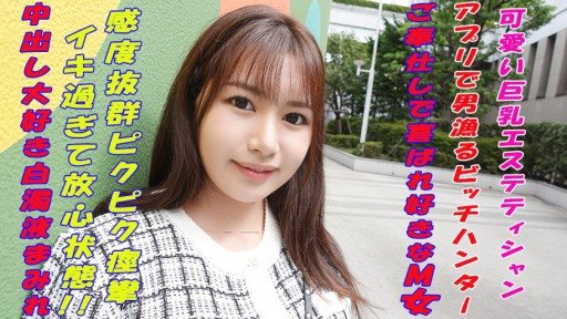 241GAREA-593 Natsuki 