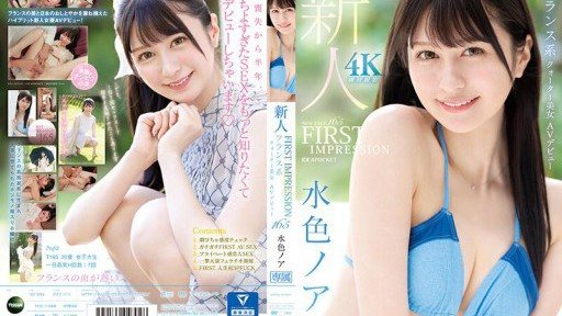 IPZZ-213 FIRST IMPRESSION 165 French Quarter Beauty AV Debut Light Blue Noah 