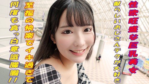 241GAREA-594 dream 
