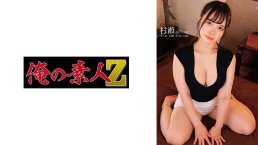 230ORECO-541 Murase 