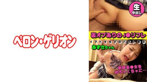 594PRGO-263 J○ refre with behind-the-scenes ops. Part-time job situation of modern girls Azusa-chan 