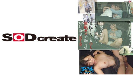 107TENC-006 A female office worker who is having a secret relationship with a senior at work is forced to sleep with gas and punished NTR.Target...The office ladys boyfriend...Senior at work 