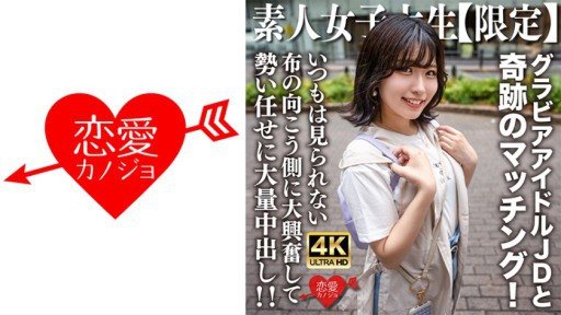 ⁣546EROFV-225 Amateur JD [Limited] Yuzuha-chan, 20 years old. A miraculous match with JD-chan, who is active as a gravure idol mainly on the internet! She gets so excited that she c 