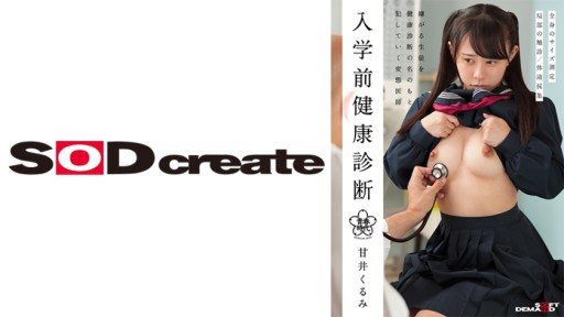 107HSDAB-003 Pre-enrollment health check Kurumi Amai 
