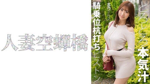 279UTSU-621 Kitano-san 2 