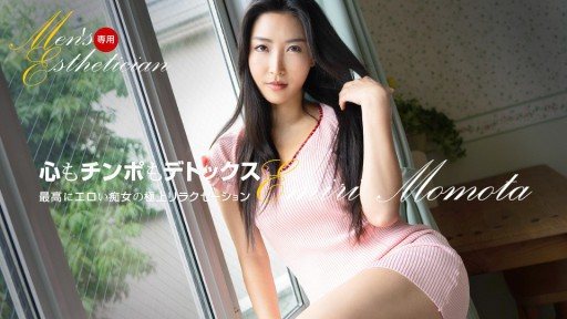 ⁣1Pondo 121623_001 Esthetician for men Emiri Momota 
