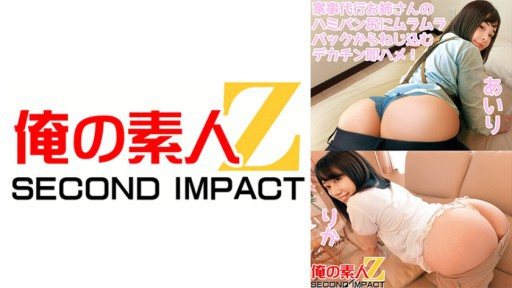765ORECS-088 A big dick is screwed into the ass of a houseworker from the horny backside, Airi Rika 