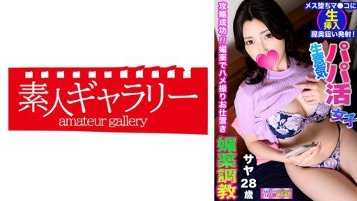 ⁣739PPBY-008 Saya 