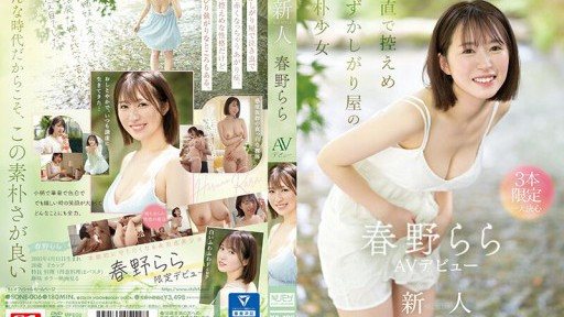 SONE-006 Newcomer NO.1STYLE Haruno Rara AV debut 