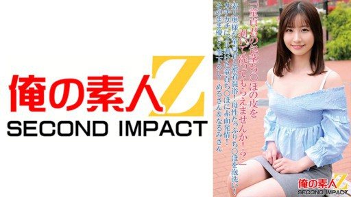 765ORECS-090 Amateur wife has intimate mixed bath with virgin boy! Wash your motherly dick with bubbles! A blushing estrus on a virgin dick that has been peeled off! Gently brush down on it, Meru-san & Narumi-san 