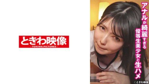 491TKWA-260 Raw sex with a beautiful honor student Riko 2 whose anal is too beautiful 