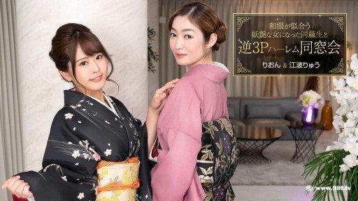 ⁣1Pondo 010124_001 Reverse 3P harem reunion with a classmate who became a bewitching woman who looks good in Japanese clothes 