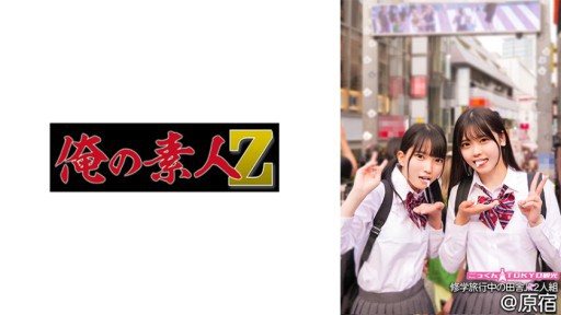 230ORECO-554 Akari-chan & Hinano-chan 