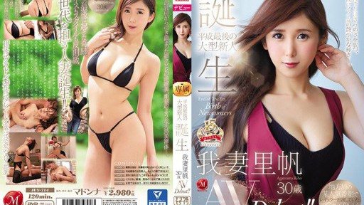 JUY-714 The last major newcomer of the Heisei era is born Riho Agatsuma 30 years old AV Debut! ! 