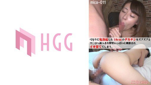 561MICA-011 JD Ai (22) gets an 18cm erect penis inserted into her pussy and is stimulated all over the vagina walls. 