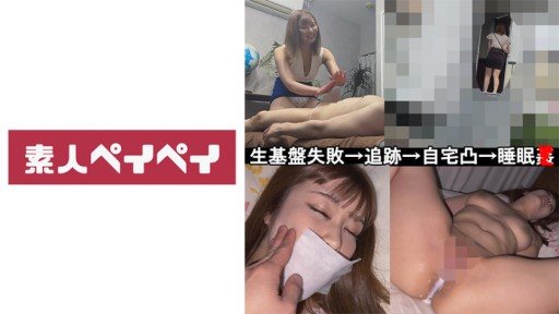 748SPAY-356 Ayumi 