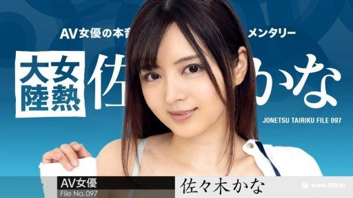 Caribbeancom 010424-001 Female hot mainland File.097 