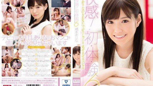 ⁣SNIS-648 Pleasure! First Time/Experience 6 Arina Hashimoto Special Showing You Plenty of SEX 