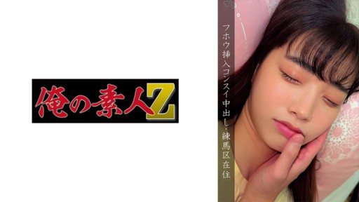 230OREMO-109 Nerima Ward・●Victim H 