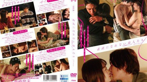 SILK-149 Lovers who cant be honest 6th season 