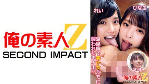 765ORECS-096 Memories of being attacked by beautiful girls at a hot spring inn Rei Hinako Suzu 