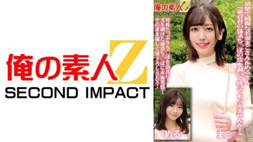 ⁣765ORECS-098 Neat and beautiful young wives Mako and Meru 