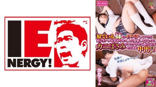 109IENFH-30303 When I was playing with my sister while she was sleeping, she asked me to fuck her raw, and even though I was about to cum, she locked me with crab scissors and couldnt escape, so I cum inside her! Kana-chan 