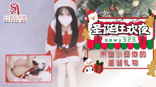 SAWY-325 Christmas gift from little bitch sex friend on Christmas carnival night 