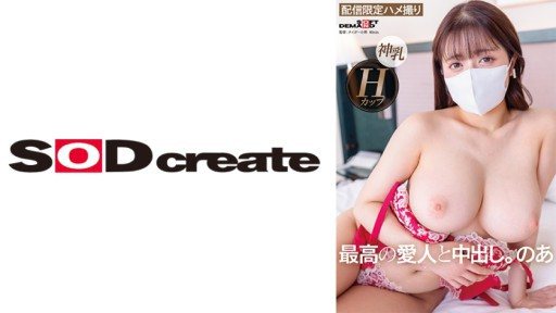 107SDHS-047 Erotic, personality, all S-class high-class mistress 