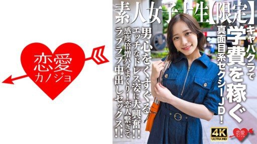 546EROFV-233 Lovey-dovey creampie sex with lovers connected! 