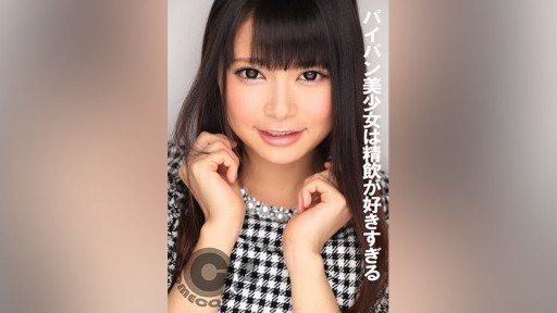 COM-363 Beautiful girl with shaved pussy loves to drink cum too much 