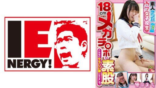 109IENFH-22402 Amateur pick-up - I found an innocent schoolgirl in Shibuya and had her 18cm mega dick intercrurally fucked with me, and it turned out to be such a naughty thing. 