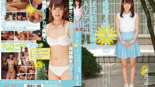 ⁣CND-111 An almost virgin young lady with 0.5 experience makes her AV debut! ! Tsubasa Kitahara 