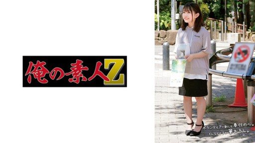 230ORECO-580 Misaki 